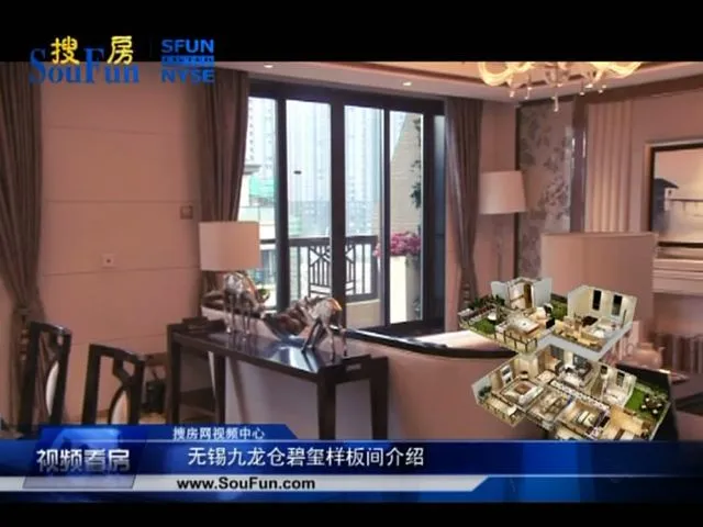 无锡九龙仓碧玺样板间介绍 