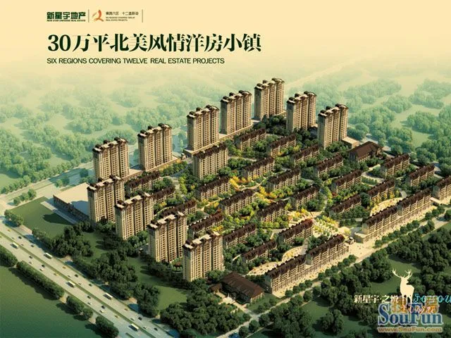 新星宇之悦项目简介