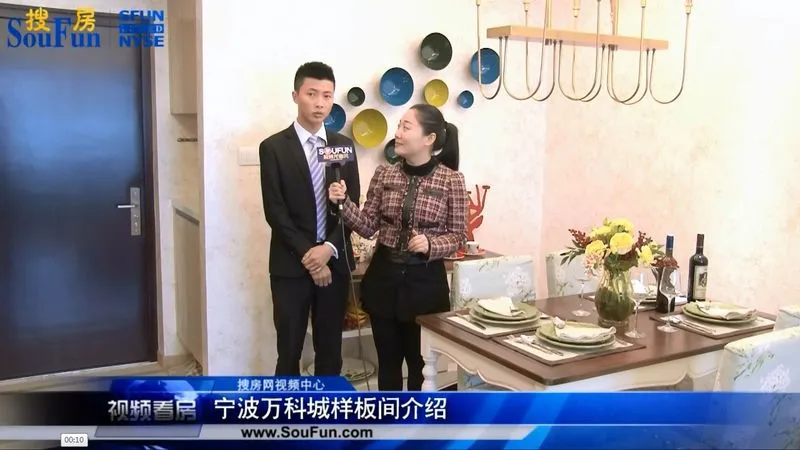 宁波万科城样板间介绍