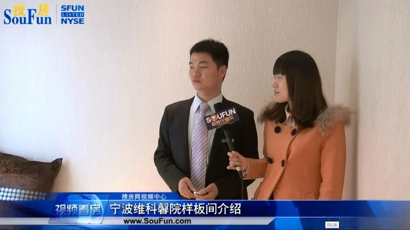宁波维科馨院样板间介绍