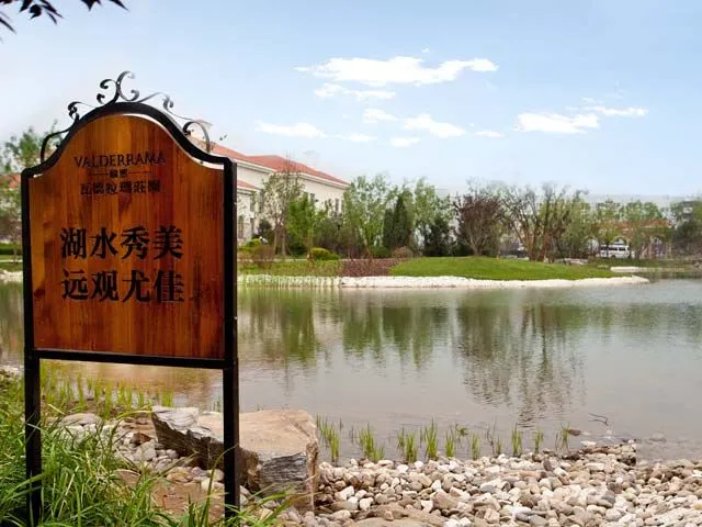 龙熙瓦德拉玛庄园林介绍