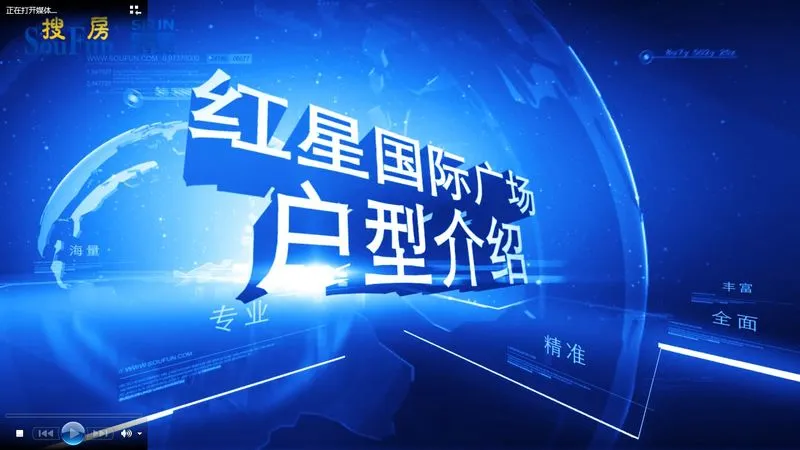 红星国际广场 户型介绍