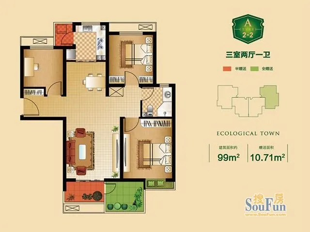 石家庄安联生态城户型介绍