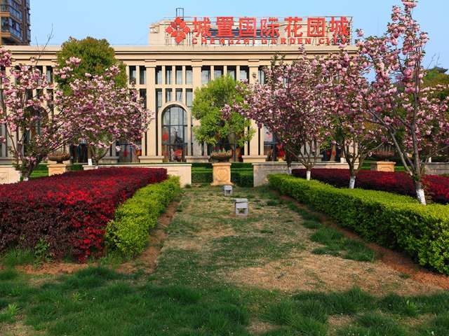 城置国际花园城项目规划介绍