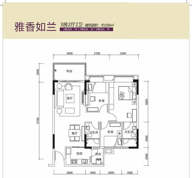 东莞地王广场三期香颂里户型介绍