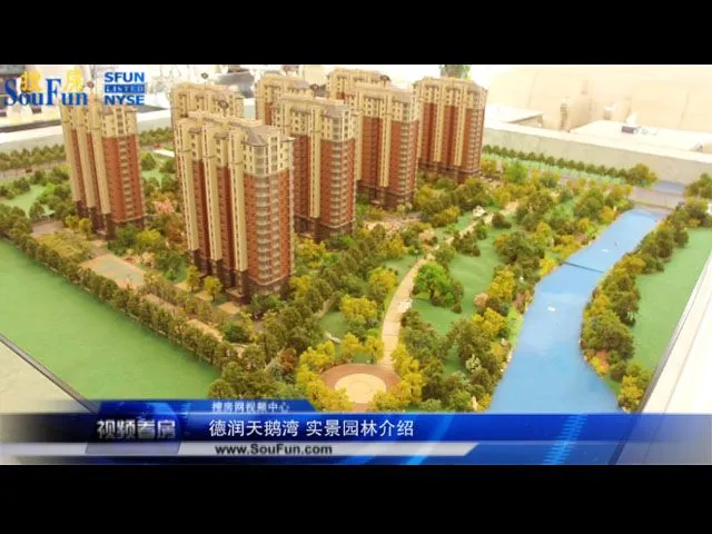 潍坊德润天鹅湾园林实景介绍