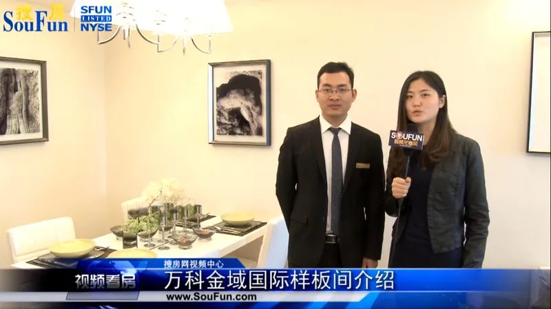 宁波万科金域国际样板间介绍