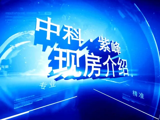 廊坊中科·紫峰现房介绍