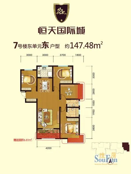 西安恒天国际城147平户型介绍
