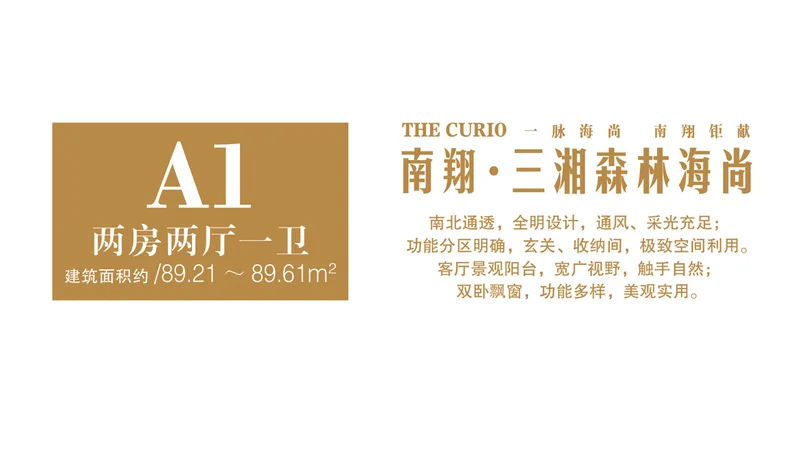 上海三湘森林海尚户型介绍