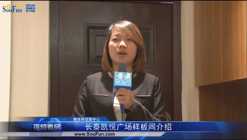 长泰凯悦广场样板间介绍