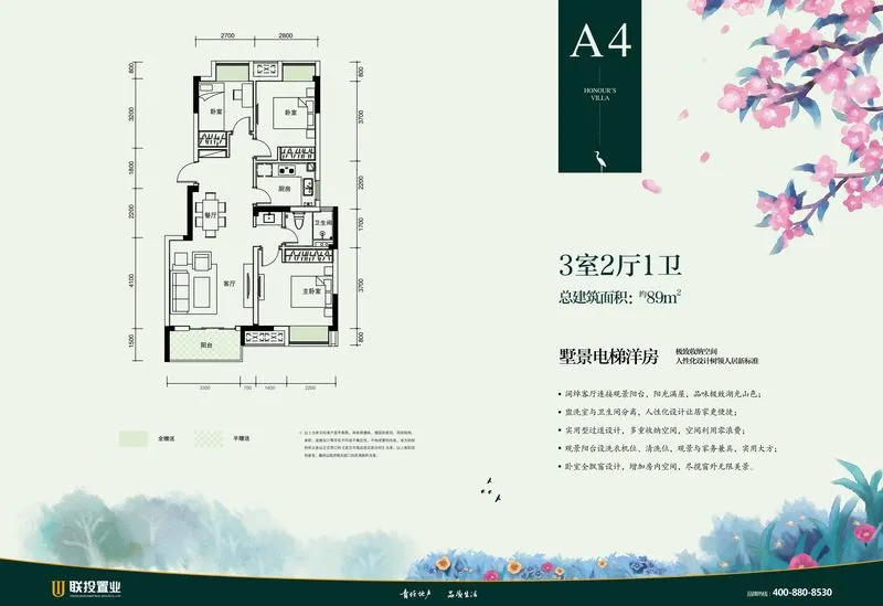 武汉联投花山郡户型介绍