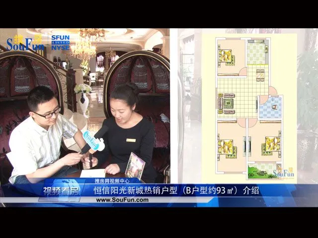 潍坊恒信阳光新城户型介绍