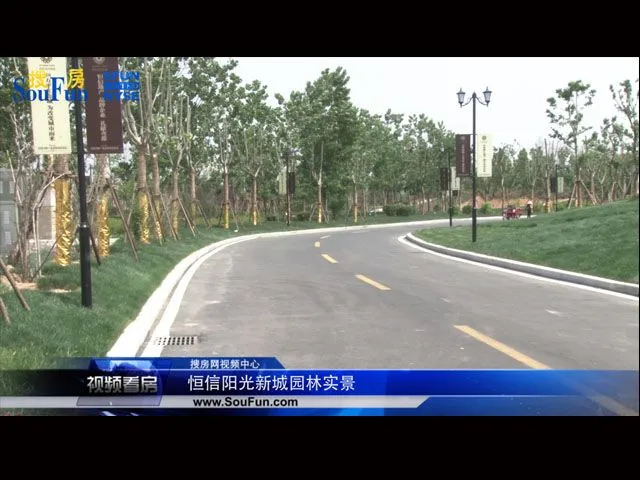 潍坊恒信阳光新城园林实景介绍