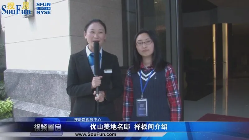 南通和融-优山美地名邸样板间介绍