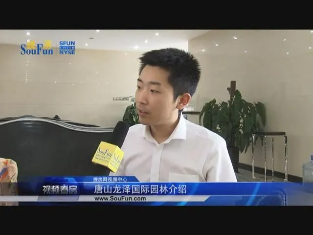 唐山龙泽国际园林介绍