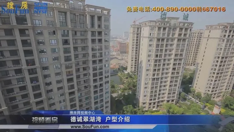 南通德诚翠湖湾户型介绍