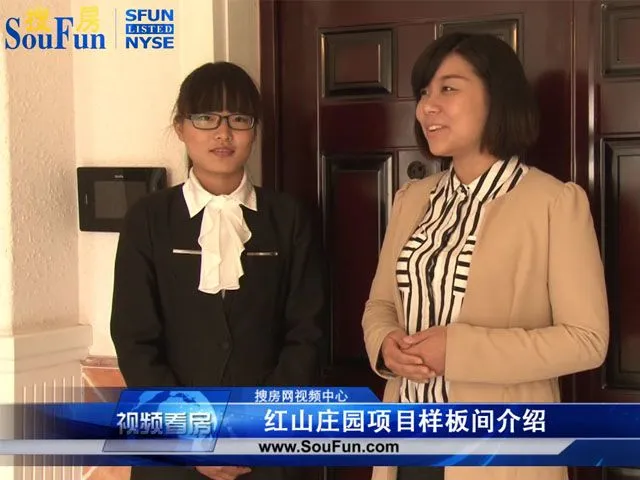 保定中诚红山庄园样板间介绍
