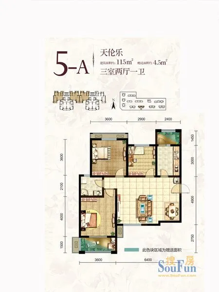 西安尚品美地城户型介绍