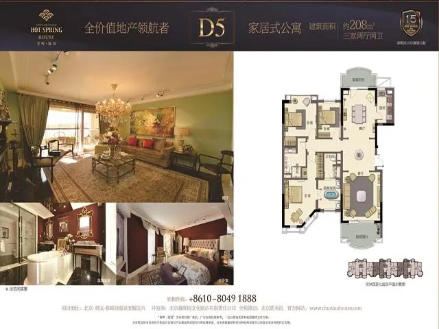 北京春晖随园户型介绍