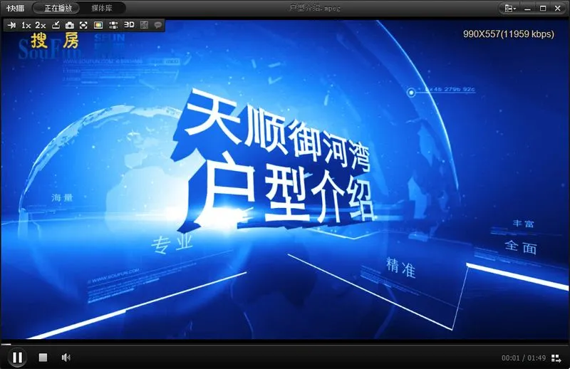 天顺御河湾 户型介绍