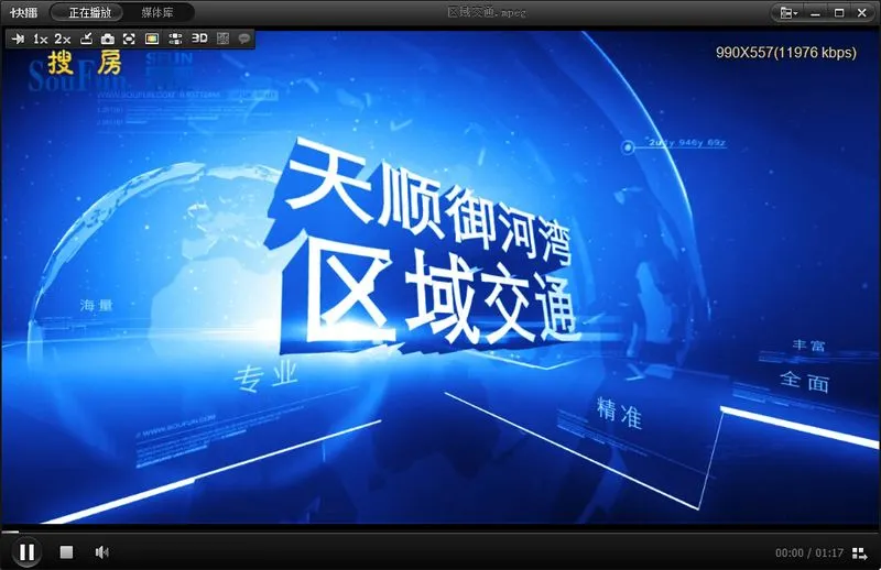 天顺御河湾 区域交通介绍