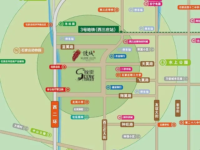 石家庄雍和慢城区位交通介绍