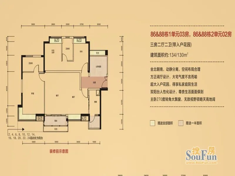 东莞江南第一城户型介绍