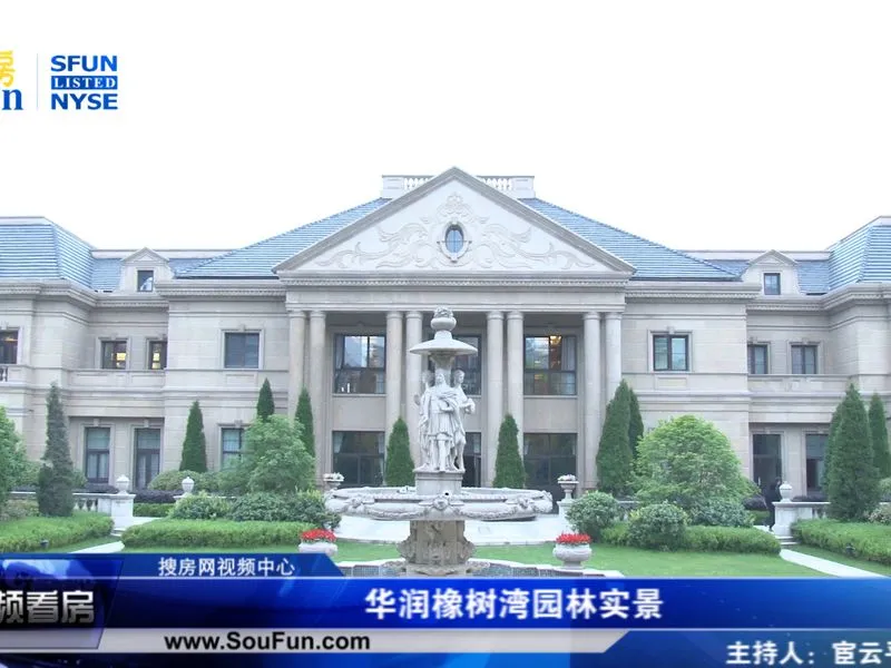 扬州华润橡树湾园林实景介绍