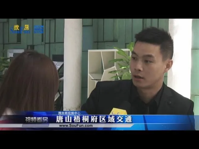 唐山梧桐府区域交通