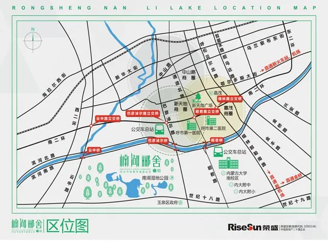 呼和浩特荣盛楠湖郦舍区域交通介绍