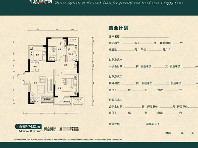 呼和浩特荣盛楠湖郦舍户型介绍