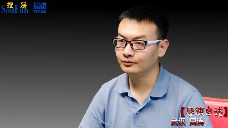 武汉视频看房导演自述
