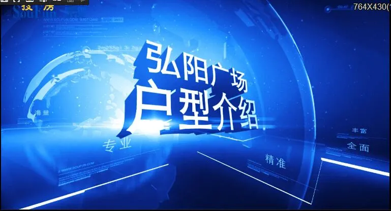 弘阳广场 户型介绍