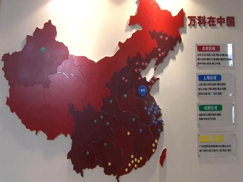 徐州万科城开发商介绍