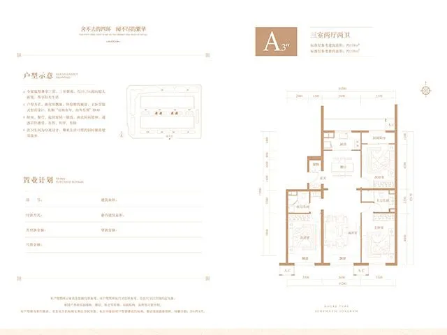 北京京投银泰万科西华府户型介绍