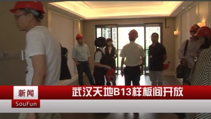武汉天地B13样板间开放