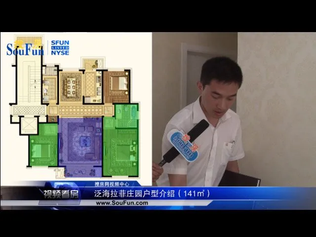 潍坊泛海拉菲庄园户型介绍