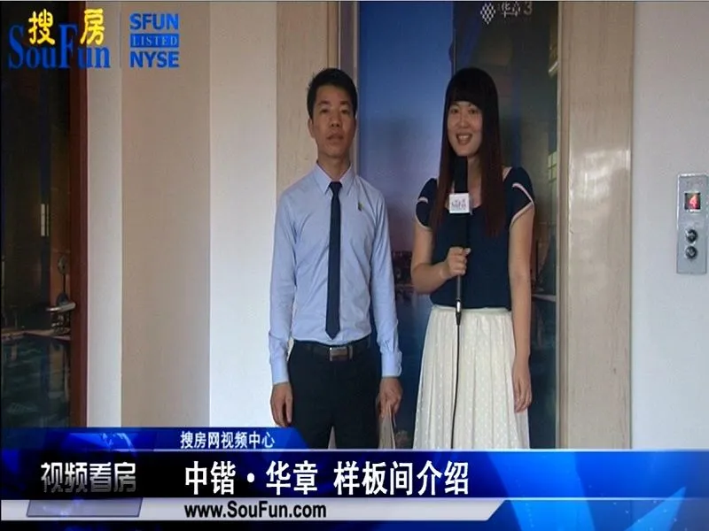 中锴·华章样板间介绍