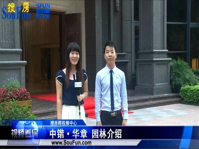 中锴·华章园林介绍