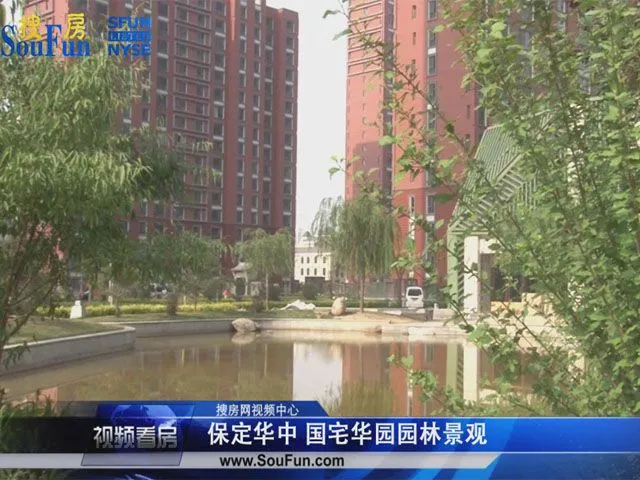 保定华中国宅华园园林实景