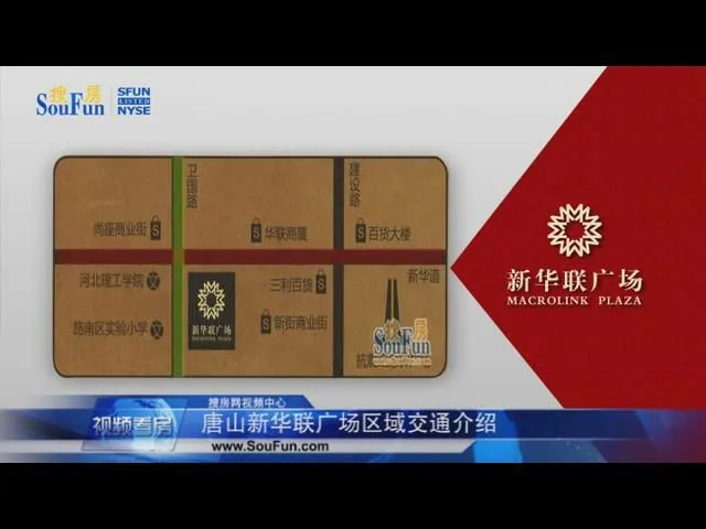 唐山新华联广场区域交通