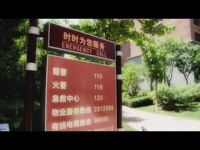 唐山新华联广场园林介绍