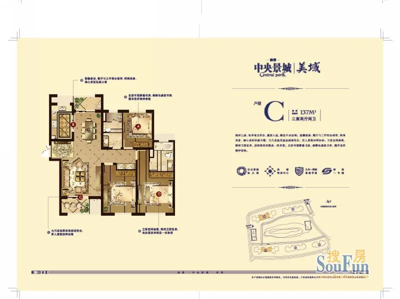 苏州中央景城项目户型介绍