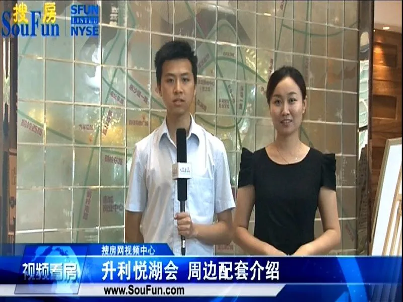 升利·悦湖会周边配套介绍