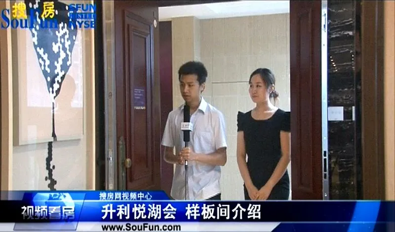 升利·悦湖会样板间介绍
