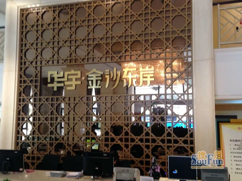 重庆华宇金沙东岸项目规划介绍