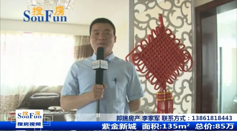 紫金新城视频看房