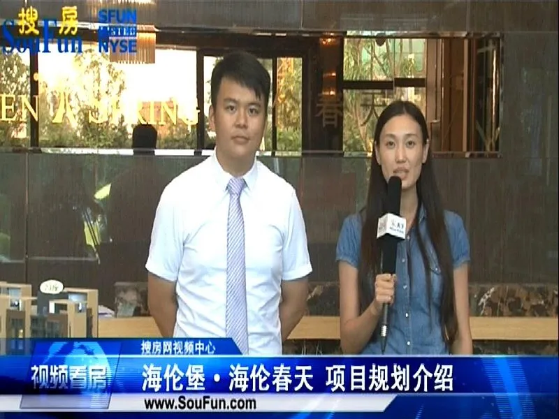 海伦堡·海伦春天项目规划介绍