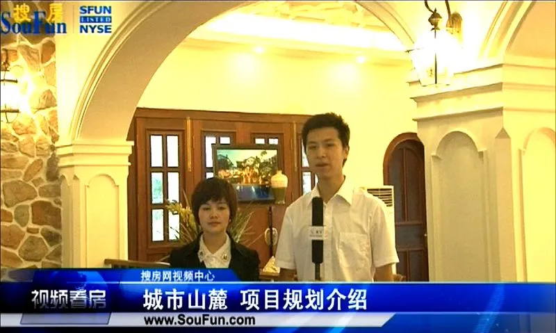 城市山麓项目规划介绍